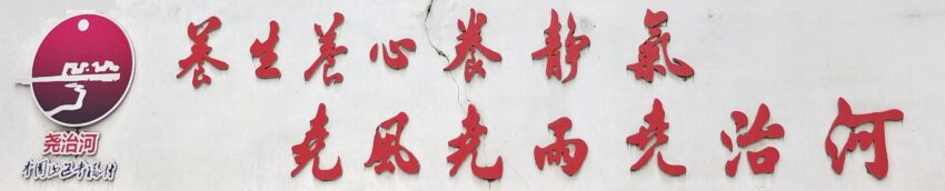 中华康养文化精髓
